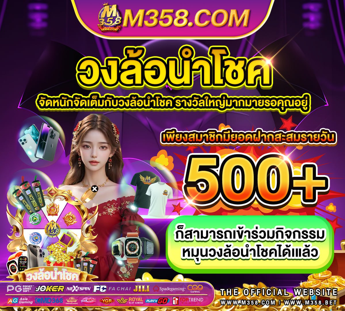 แจกเครดิต300